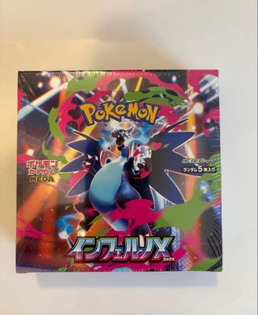 ポケモンカード　インフェルノ1ボックス　シュリンク付き