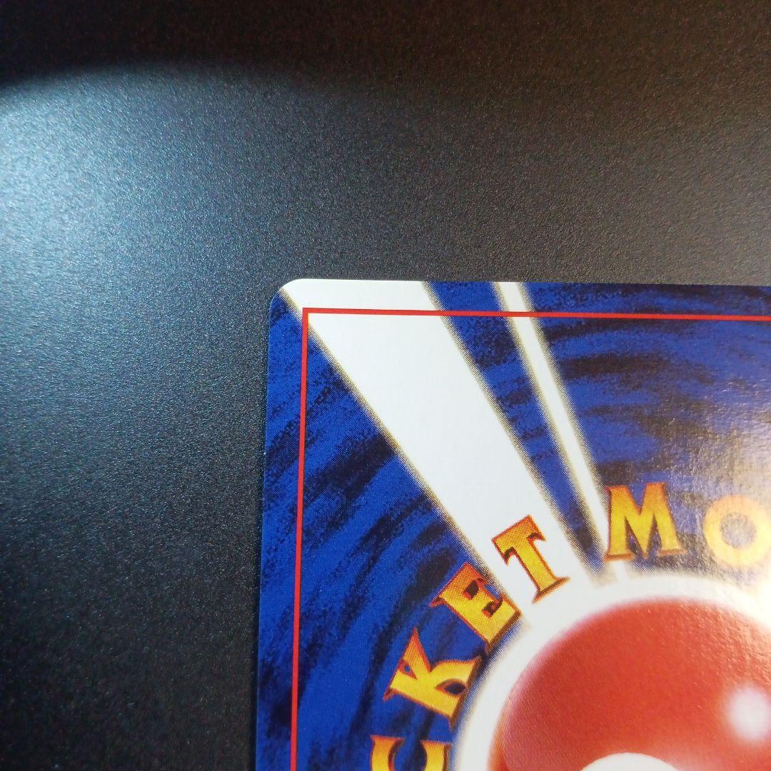 R団のミュウツー　旧裏　渦巻きホロ　ジム拡張第ニ弾　闇からの挑戦