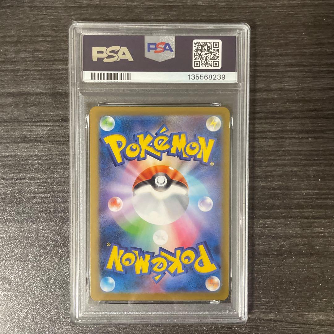 メガサメハダーex sar PSA10