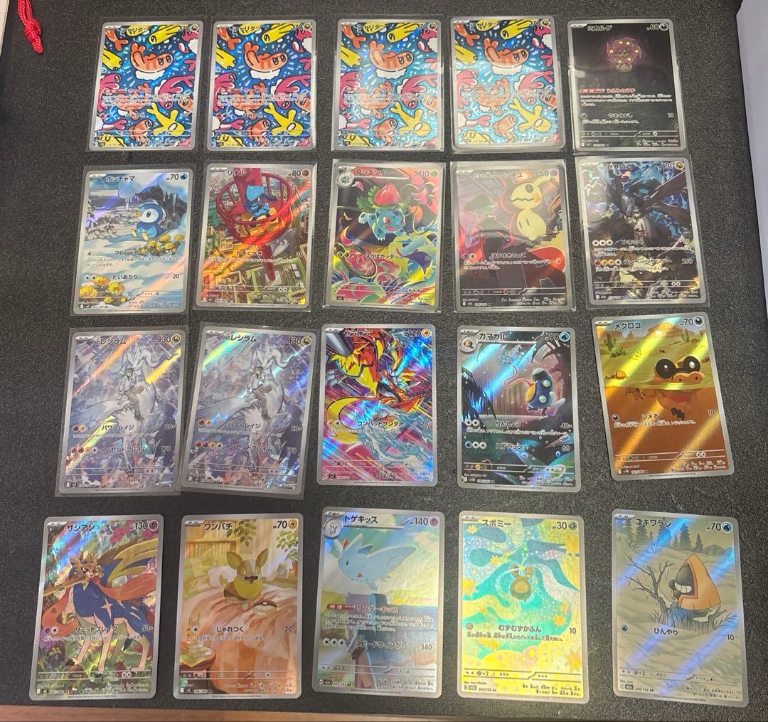 シャリタツ　レシラム　ゼクロム　ミミッキュ他 AR合計２０枚セット