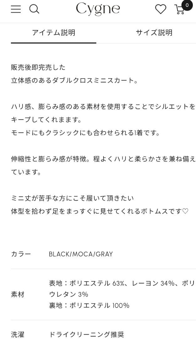 cygne シーニュ　ミニスカート Katy　モカ　MOCA サイズ0