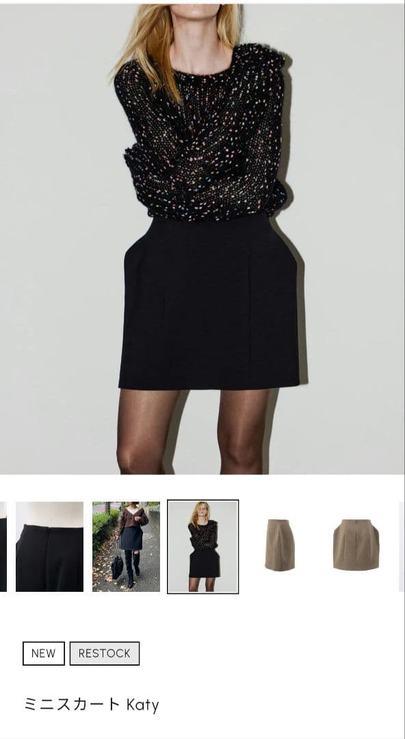 cygne シーニュ　ミニスカート Katy　モカ　MOCA サイズ0