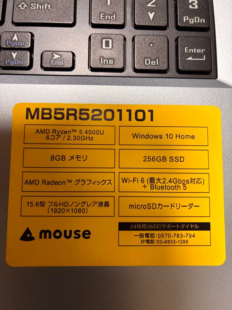 【最終】マウスコンピューター　MOUSE B5-R5 15.6インチRyzen5