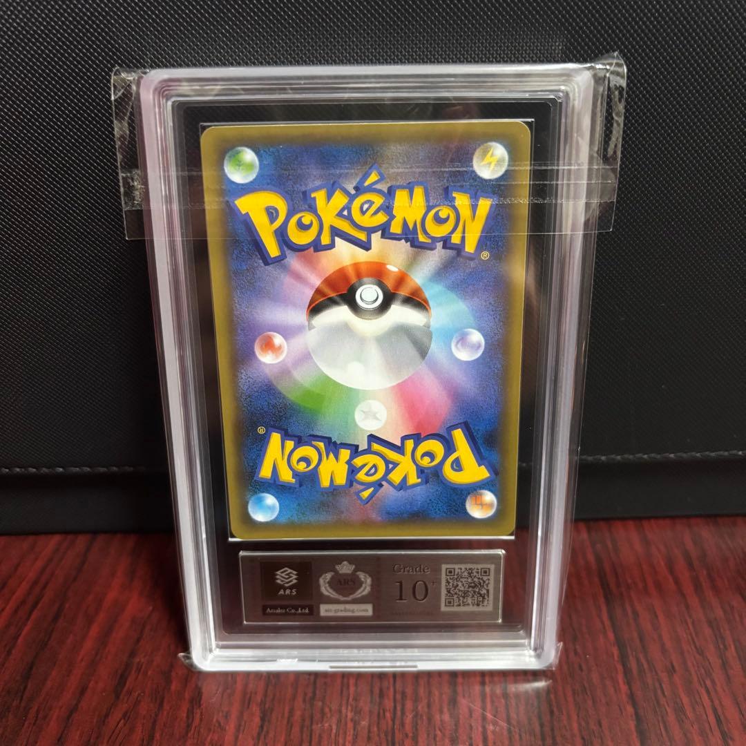 【ARS10+】R団のサンダー 25th