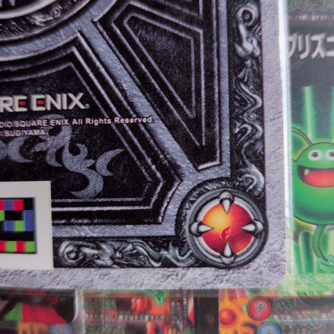 ケーキ屋品ドラゴンクエストモンスターバトルロード