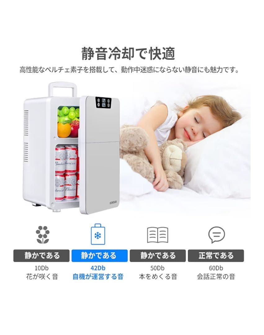 新品未使用　上下独立温度設定ポータブル　温冷庫　冷温庫　2段収納 CWP-20L
