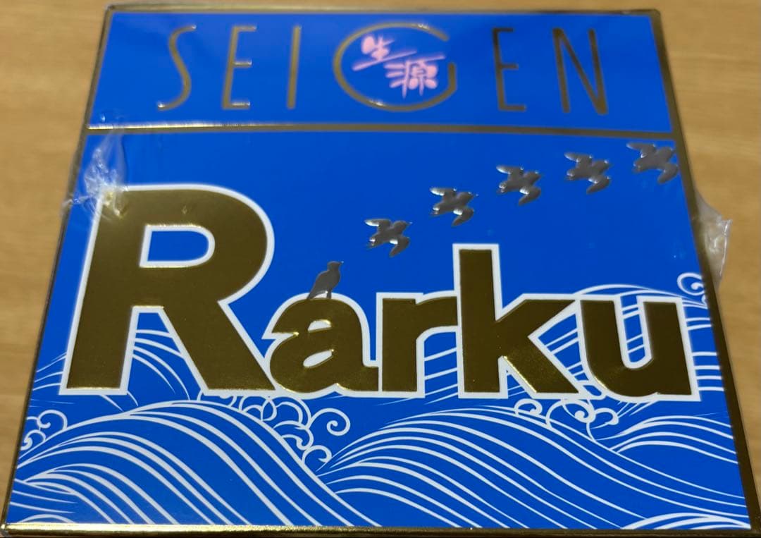 生源 ラーク 180g (1.5g×120本)