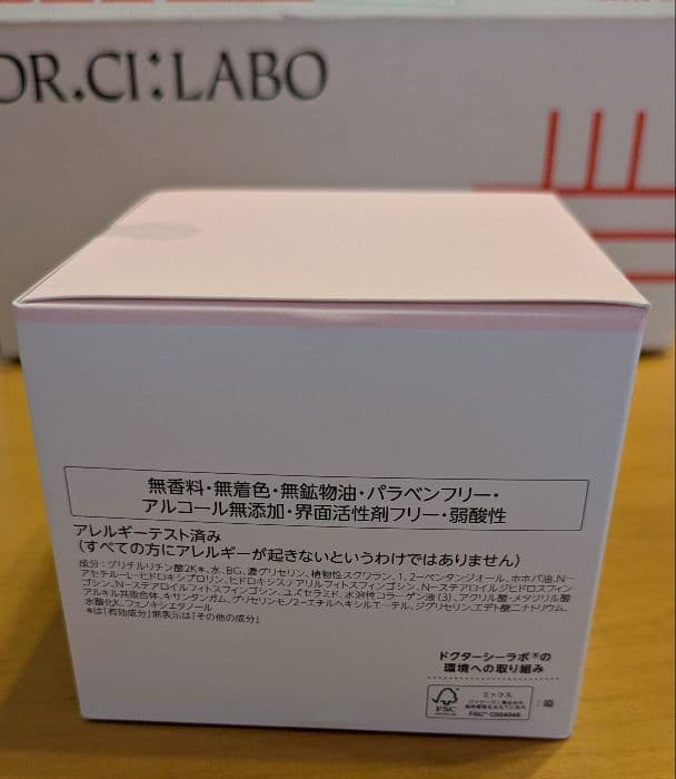 シーラボ薬用ACゲルＳセンシティブEX200g　新品未開封