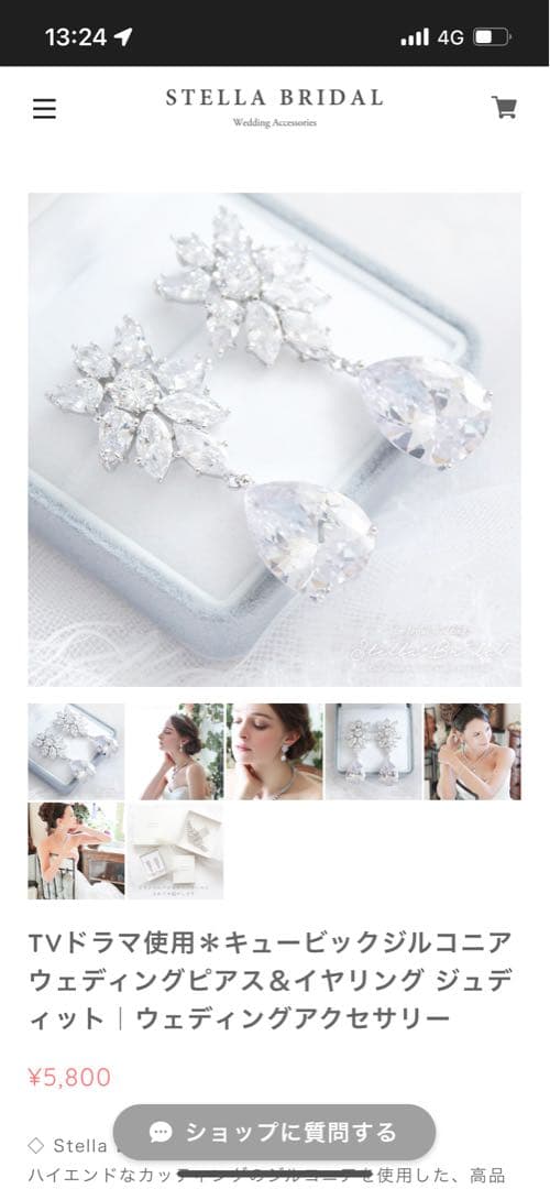 STELLA BRIDAL ティアラとイヤリングセット　キュービックジルコニア