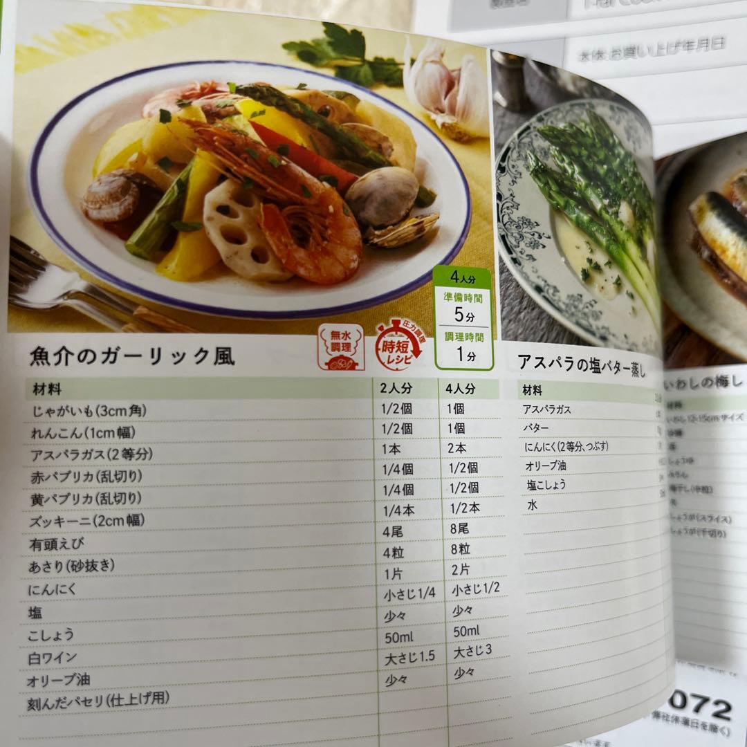 電気圧力鍋 T-fal ホワイト クックフォーミー エクスプレス