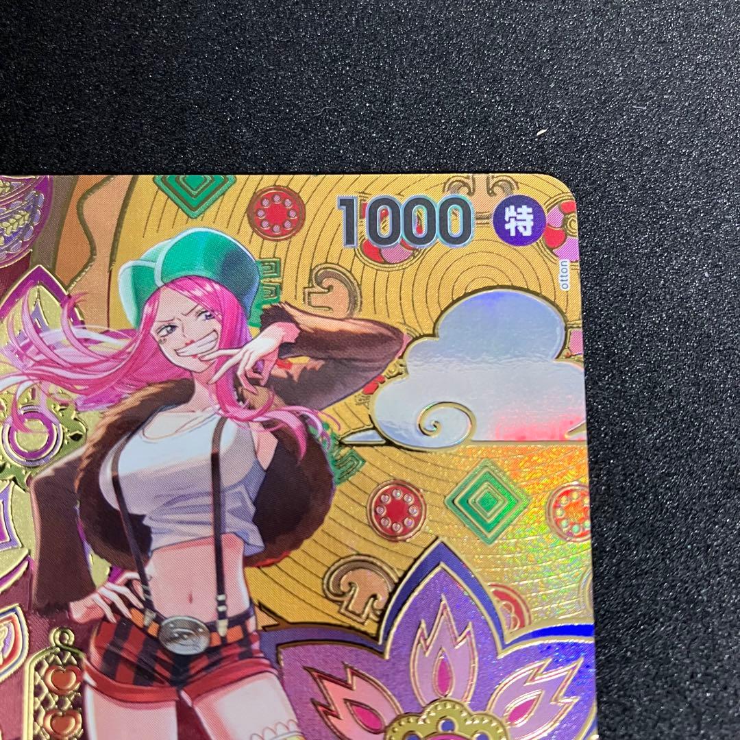 ジュエリー・ボニー C SP(スペシャルカード) 和柄　ST02-007