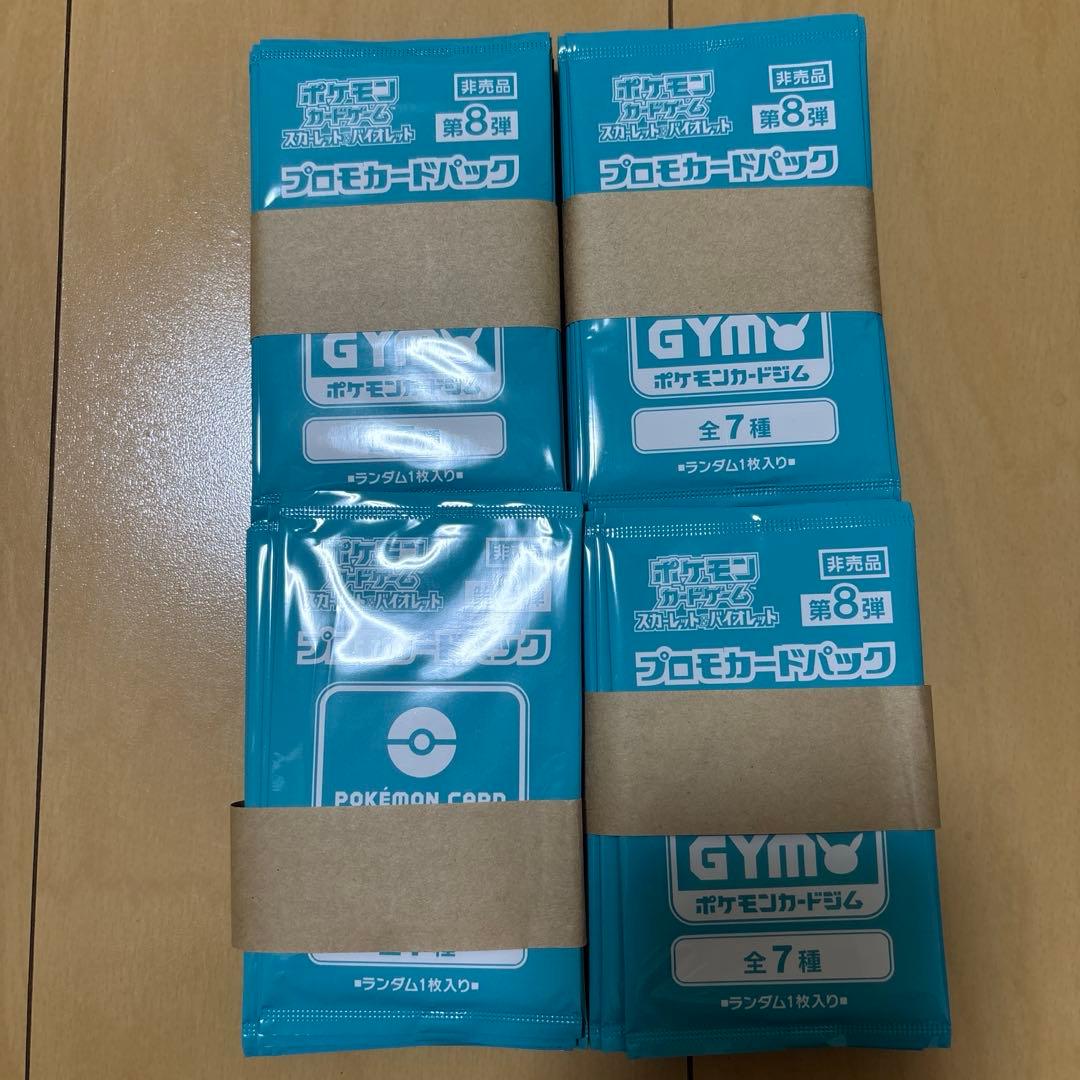 ポケモンカードゲーム　プロモカードパック　第8弾　80パック