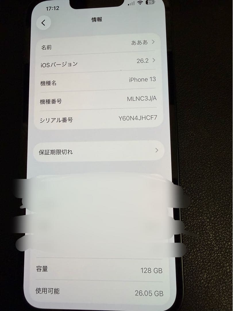 iPhone 13 128gb 本体