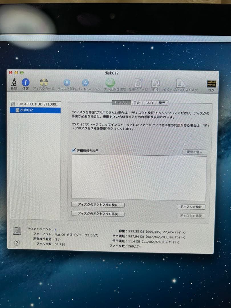 APPLE iMac 21.5-inch アップル　21.5インチ