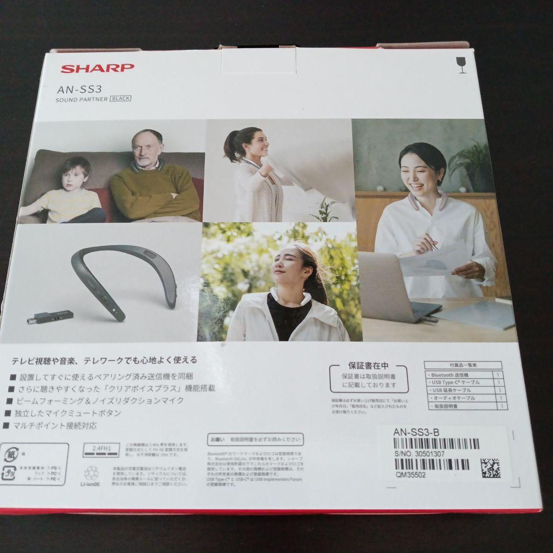 シャープ AQUOSサウンドパートナー AN-SS3-B