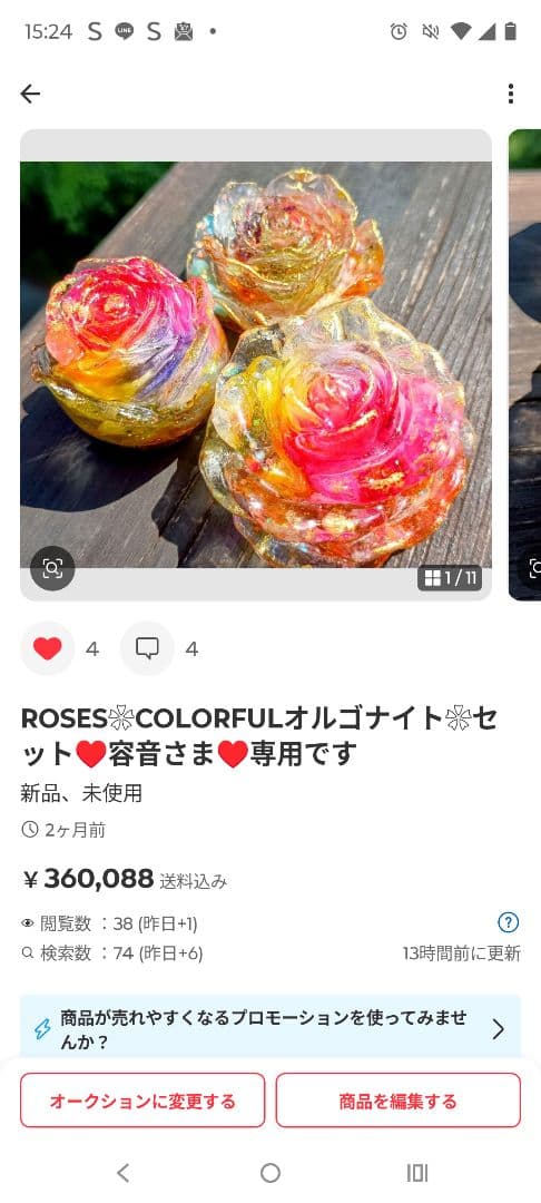 容音さま♥オルゴナイト♥オーダー♥おまとめ♥️専用です