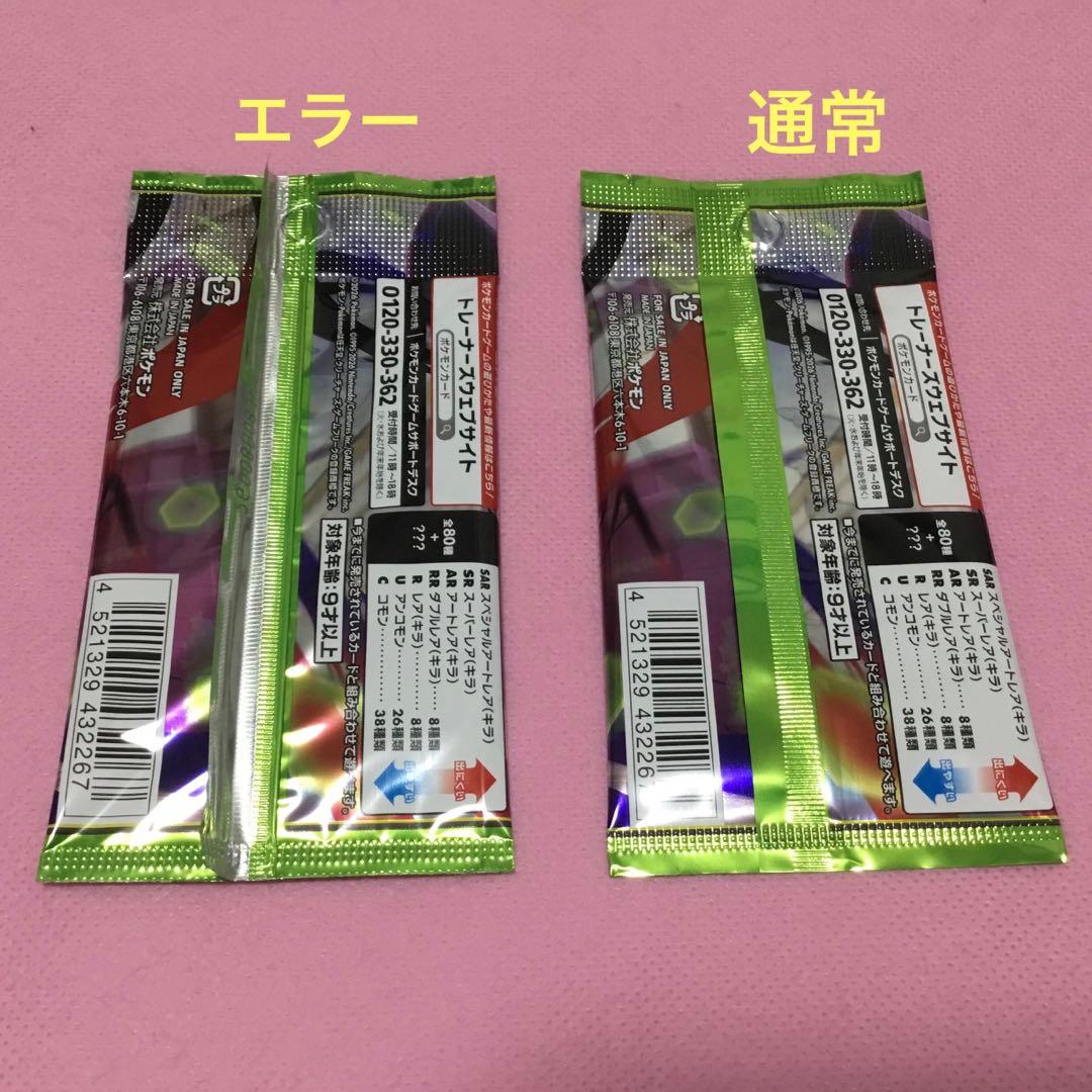 ムニキスゼロ エラーパック 未開封