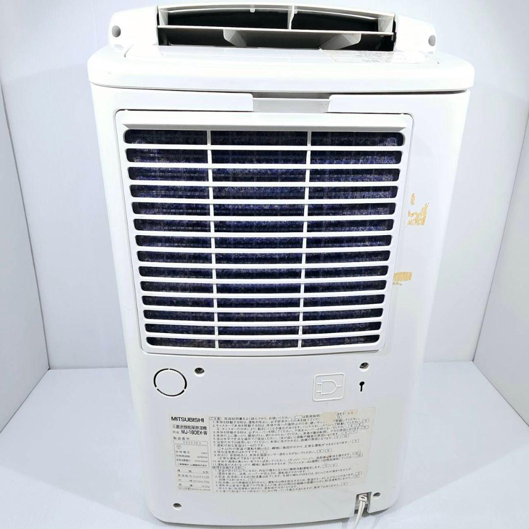 三菱電機 衣類乾燥除湿機 MJ-180EX-W ハイスペック
