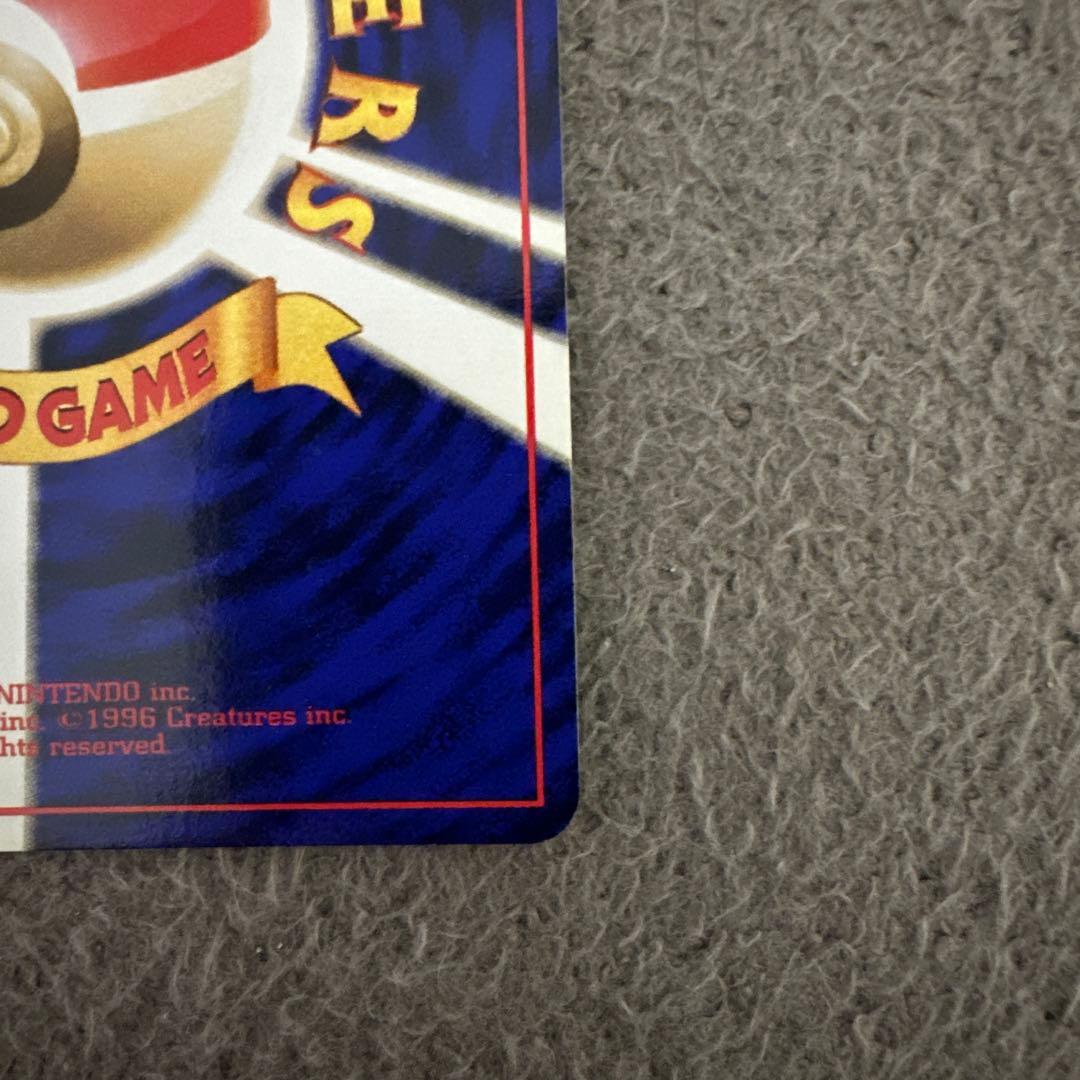 ポケモンカード 旧裏 初版 マークなし モンジャラ HP50 No.114 ②