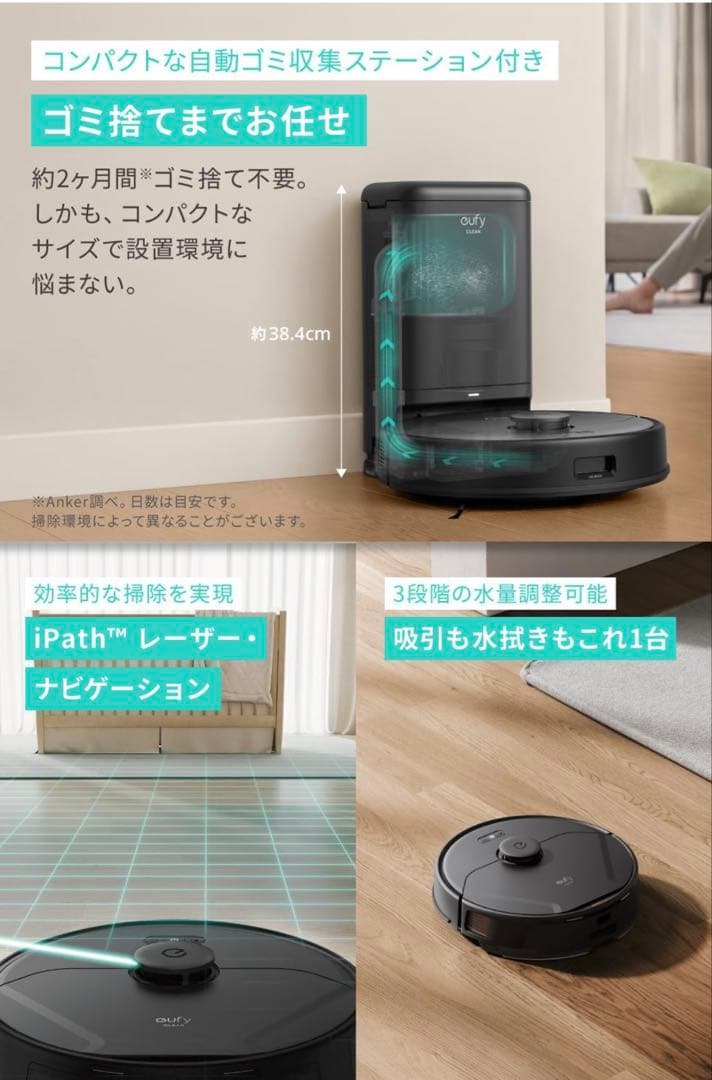 掃除機・クリーナー Anker Eufy Clean X8 Pro with Self-Empty