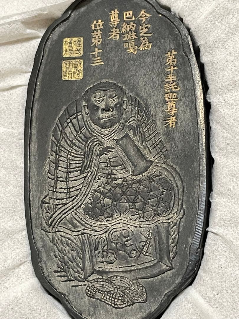 50年前の唐墨/十六羅漢彫/古墨/中国墨/固形墨/書道/仏教/置物/美術/骨董