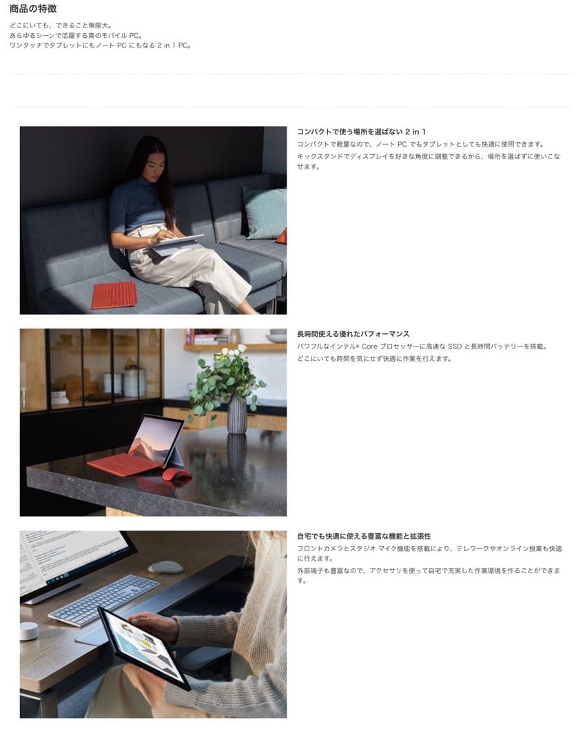 Microsoft Surface Pro 7 i5 256GB 8GB その他