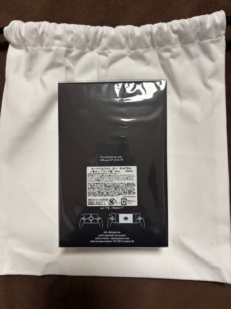 DIPTYQUE Eau Capitale（オーキャピタル） 75ml