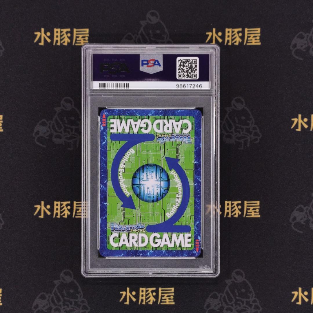 デジモンカード　旧　オメガモン　Re-137　PSA10