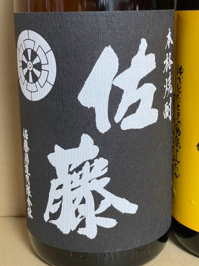 No.2 焼酎 佐藤黒 情け嶋 2本セット