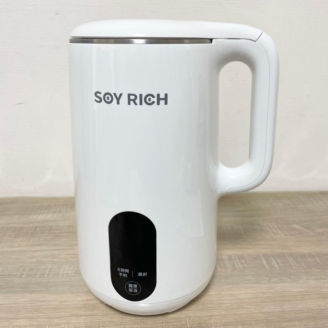 ショップジャパン 完全豆乳メーカー SOY RICH ソイリッチ　2024年製