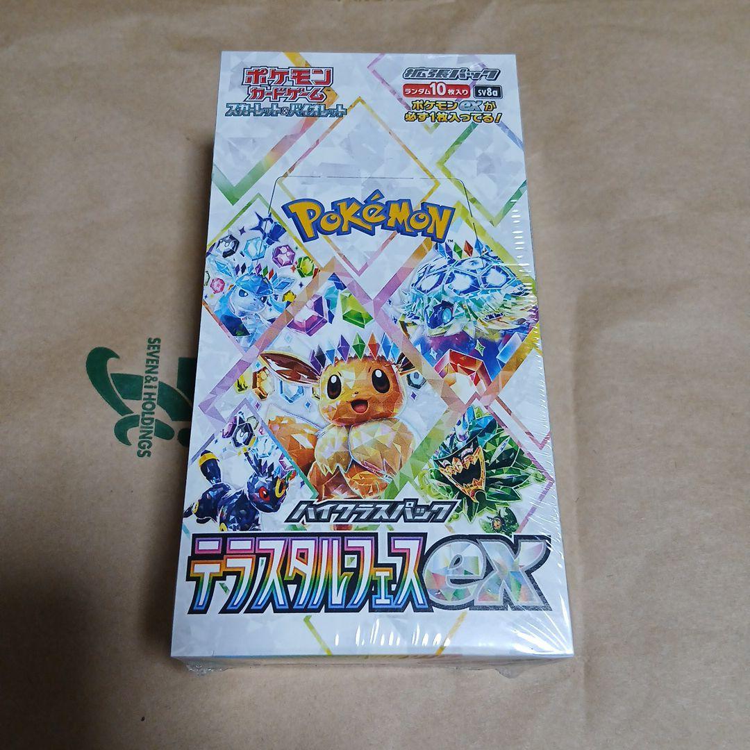 ポケモンカードテラスタルフェスex新品未開封シュリンク付きペリペリ付き１BOX