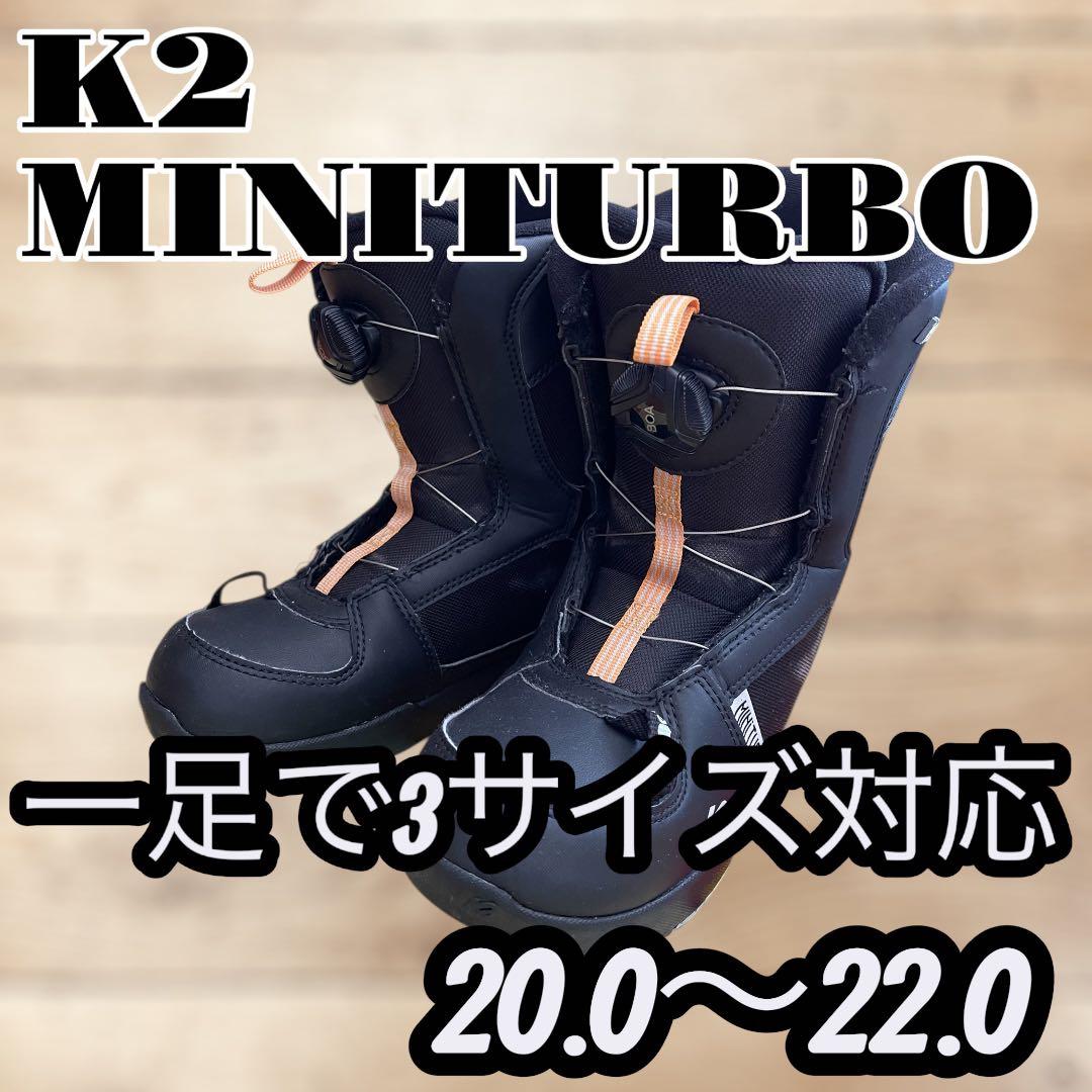 K2 MINI TURBOキッズスノーボードブーツ 20.0/21.0/22.0
