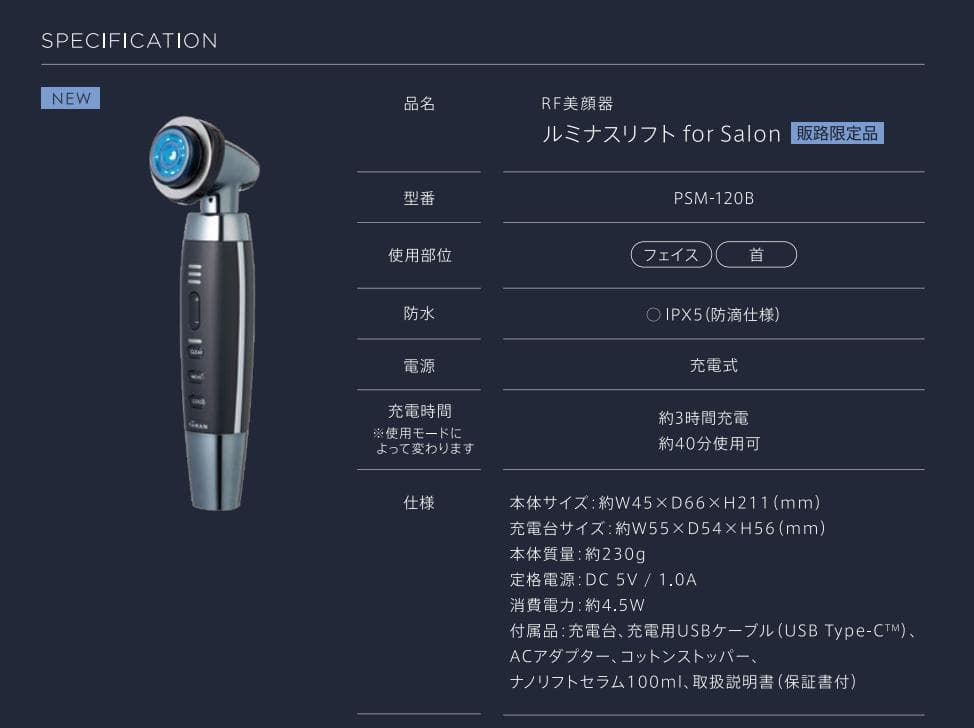 【新品】サロン限定品のヤーマン美顔器でお家美容を叶える！