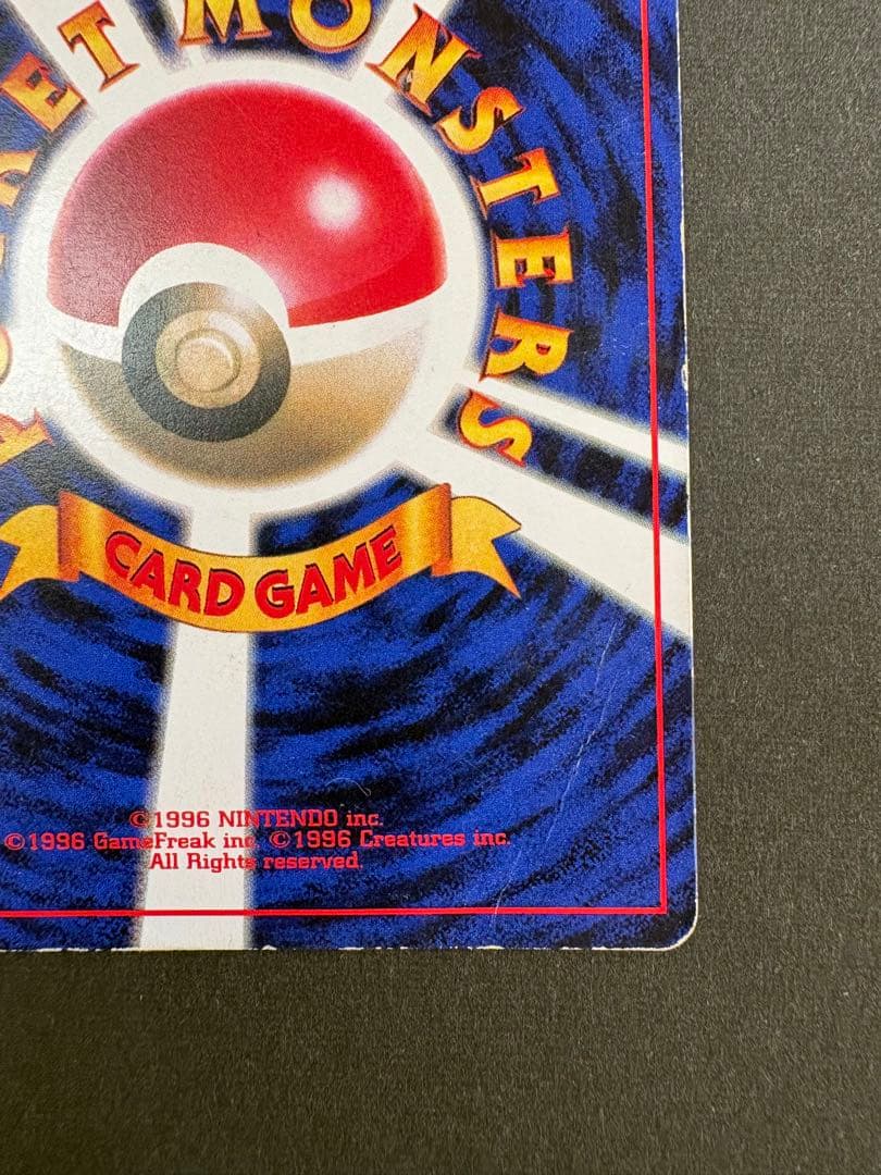 旧裏 ピカチュウ 光沢あり コロコロ プロモカード エラー