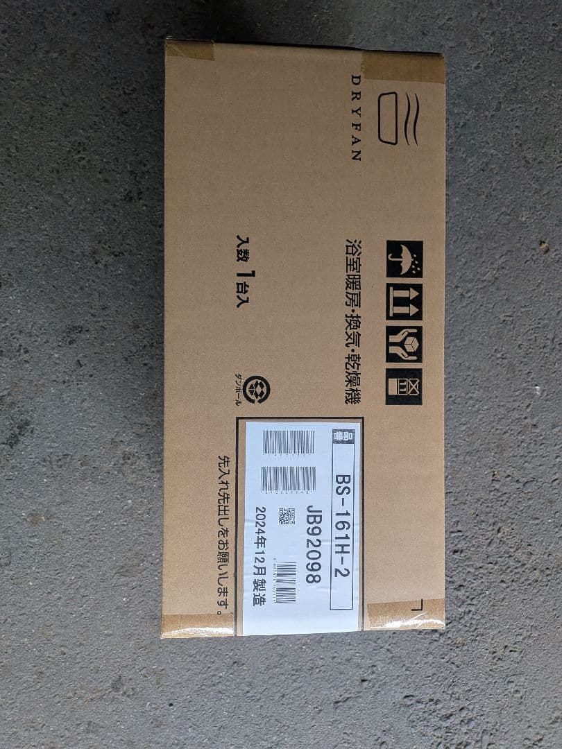 MAX製 BS-161H-2 暖房機能付浴室換気乾燥機【2024年12月製造】
