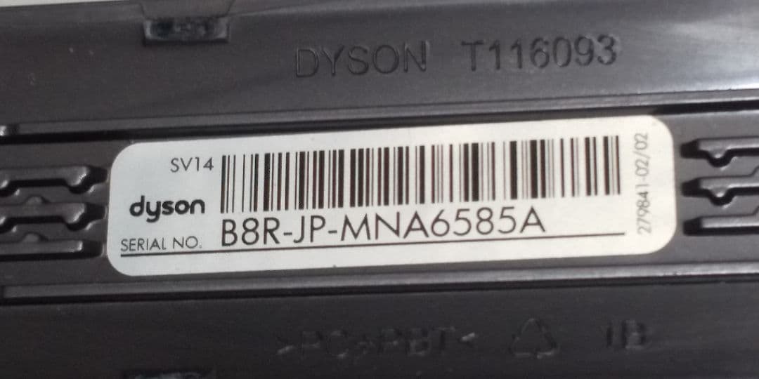 sv14本体 (ダイソン掃除機)
