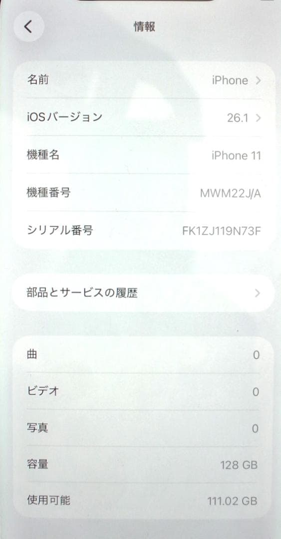 【Happy price】iPhone11　128GB　ホワイト　SIMフリー