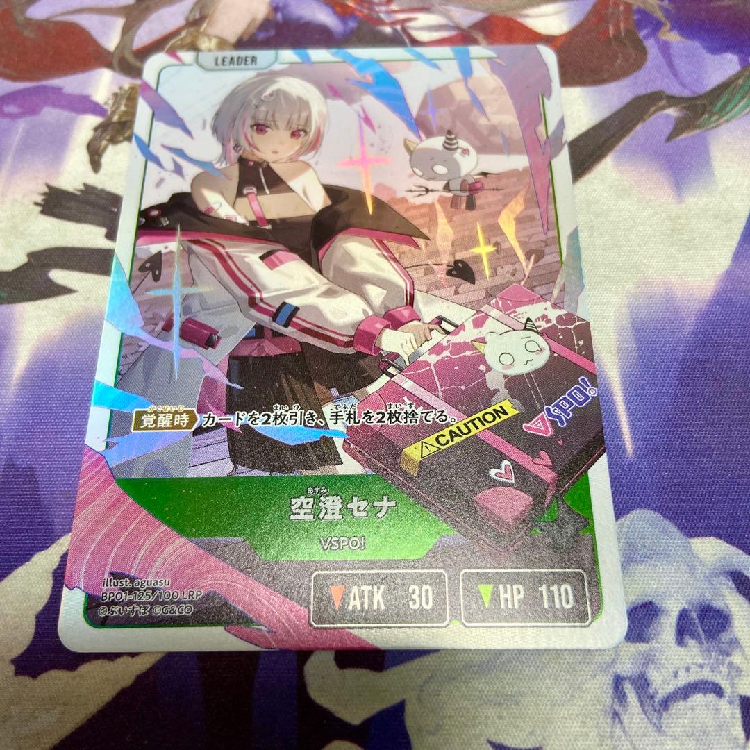 空澄セナ  LRP クロススターズ Xross Stars あすみセナ