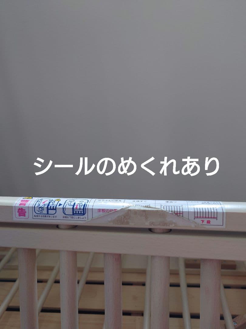 familiar ベビーベッド