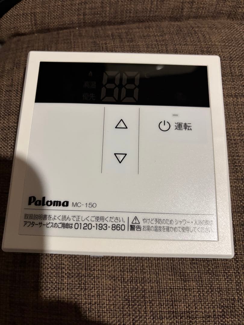 給湯器　PH-1615AW 2022年11月製造品　LPガス 野外壁掛け式パロマ