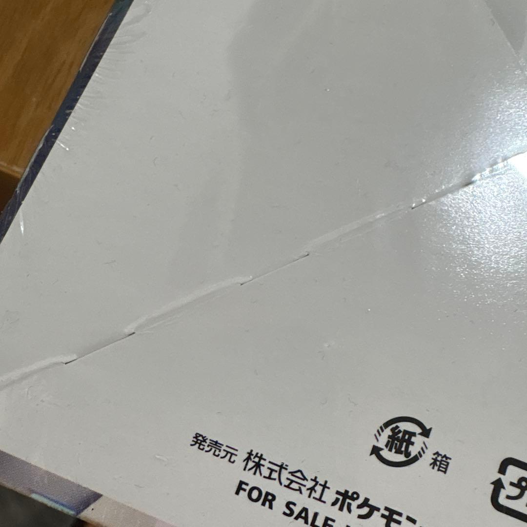 ポケモンカードゲーム 天候パーフェクトボックスシュリンク付きポケモンセンター品