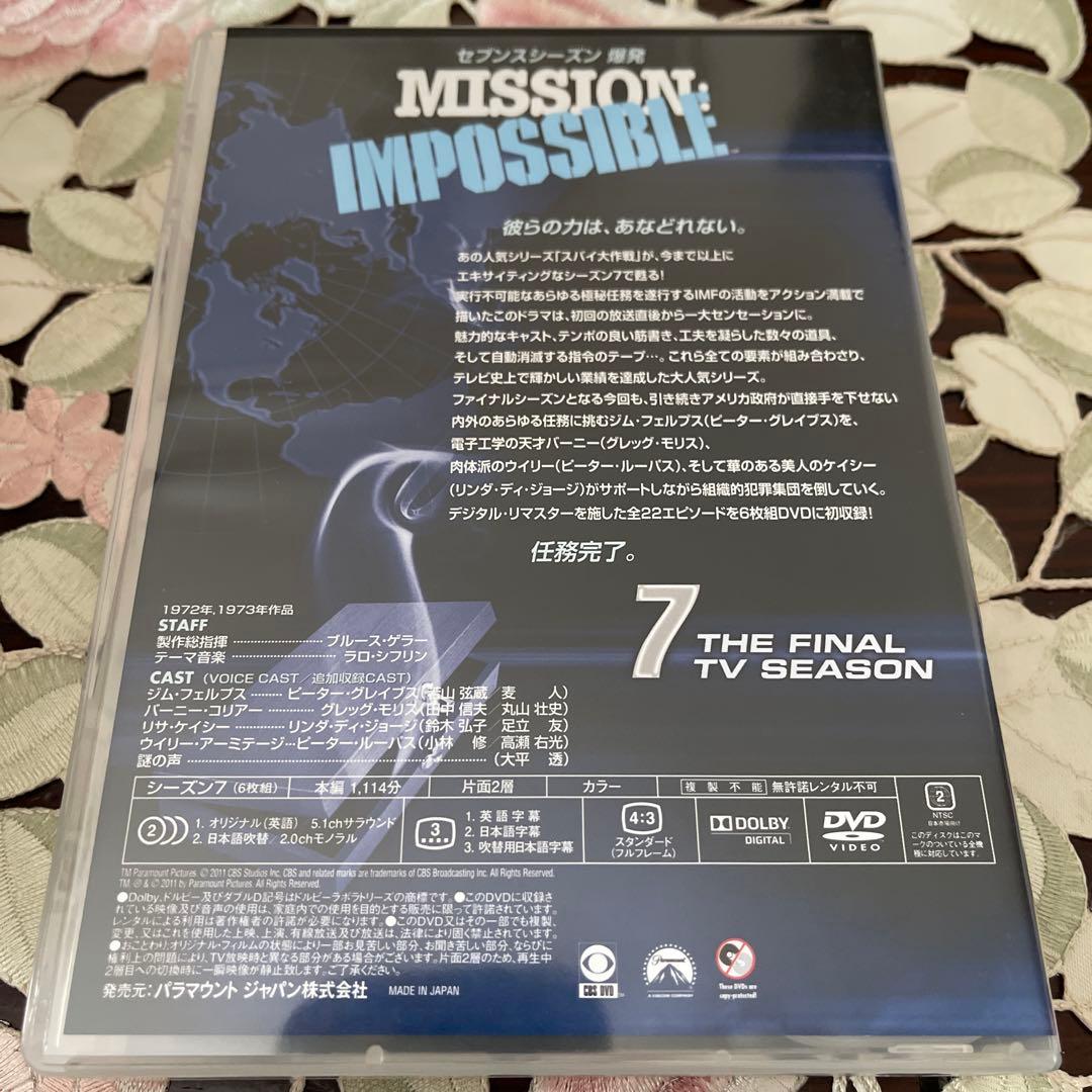 スパイ大作戦 コンプリート・シリーズ〈47枚組〉