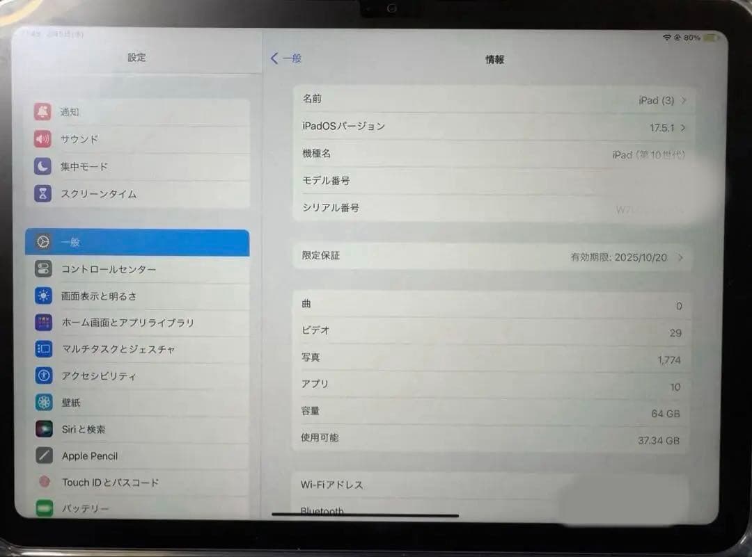 iPad 10世代 シルバー