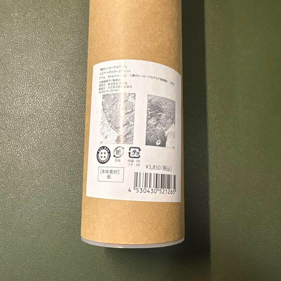【新品未開封】ヒロアカ　A2アートポスター　2枚　The beginning