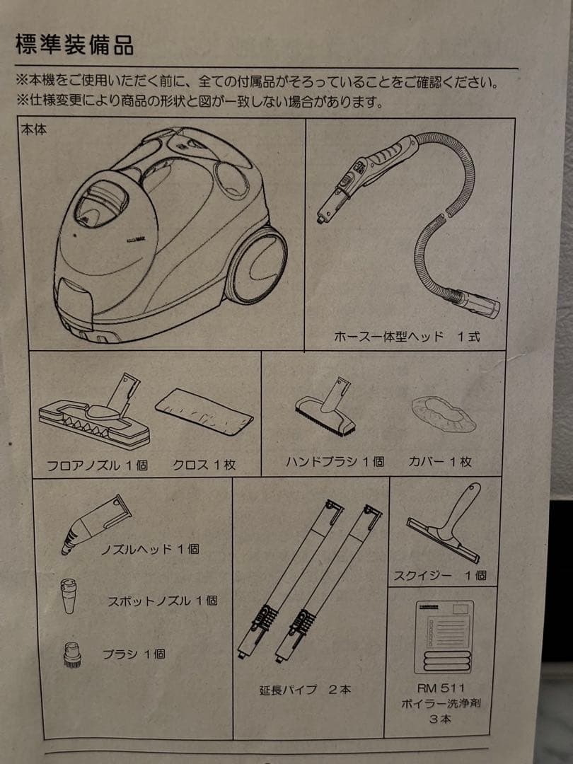 KARCHER (ケルヒャー)スチームクリーナー SC 4.100 C 中古