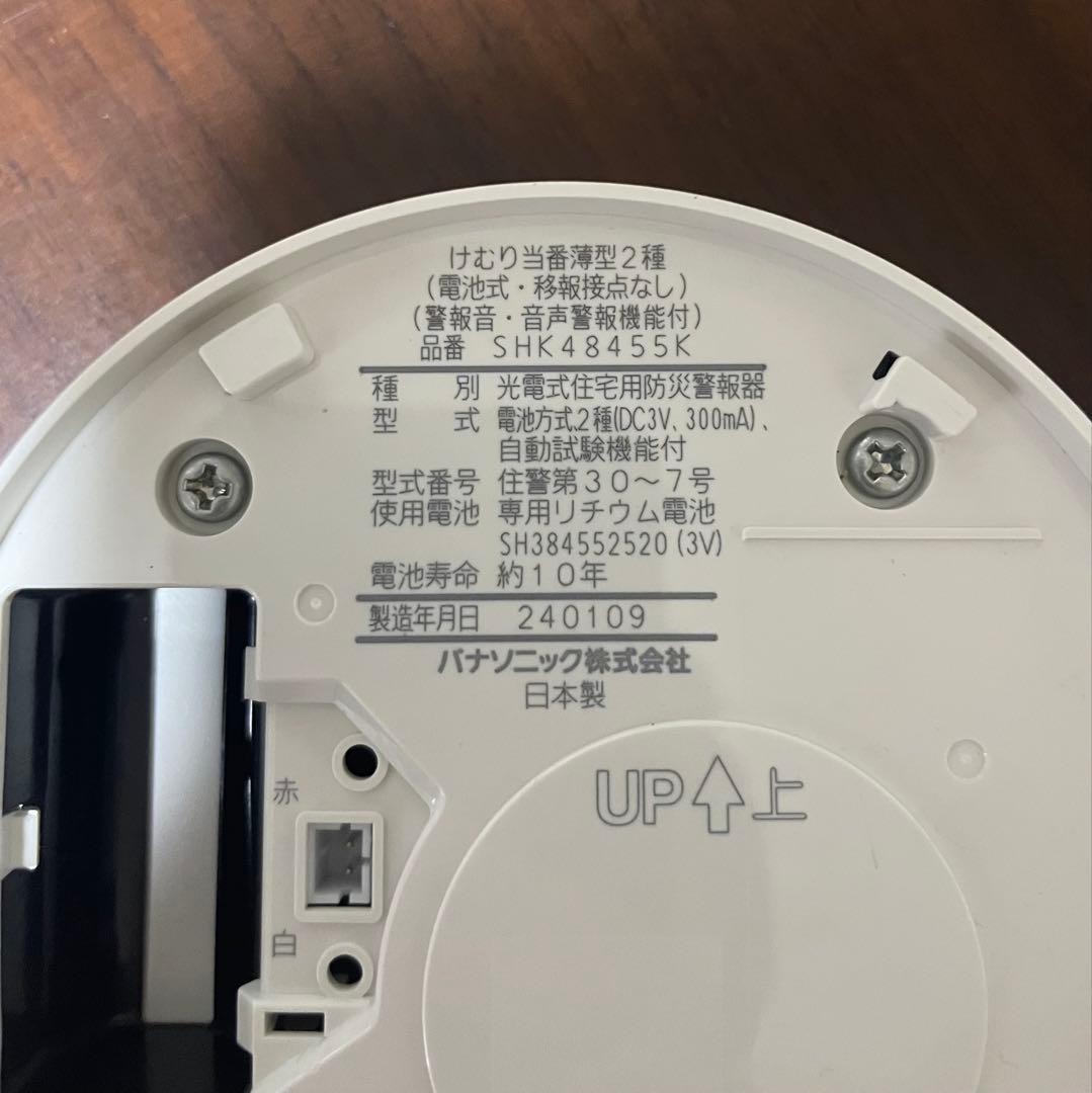 2024年製 Panasonic 住宅用火災警報器