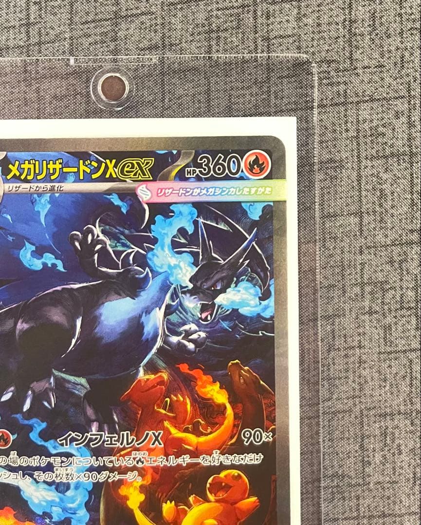 【美品】センタリング良好　メガリザードンXex SAR インフェルノ