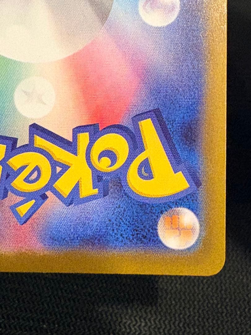 【美品】ブラッキーex SAR 217/187