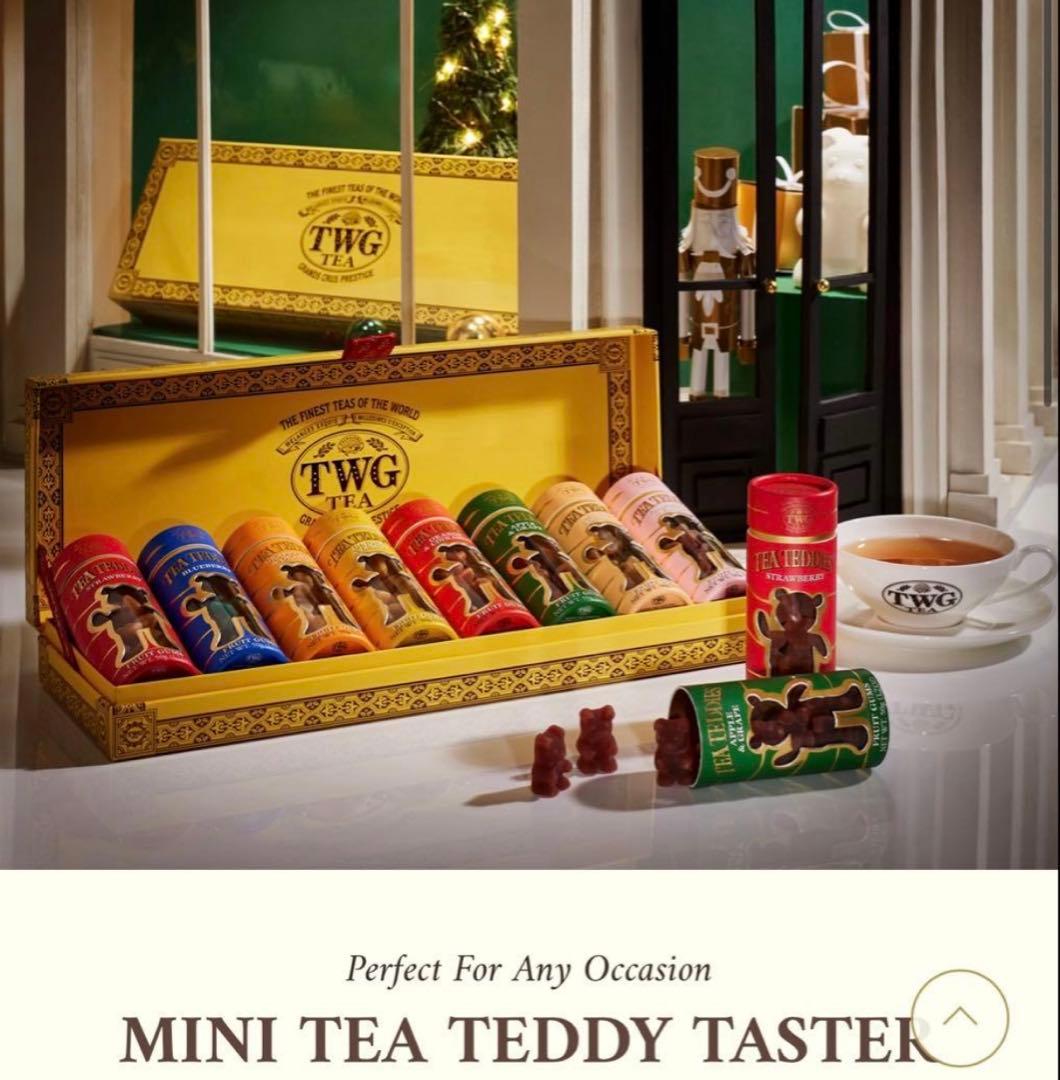TWG ミニテディベア　グミ　ティー　セット　2点