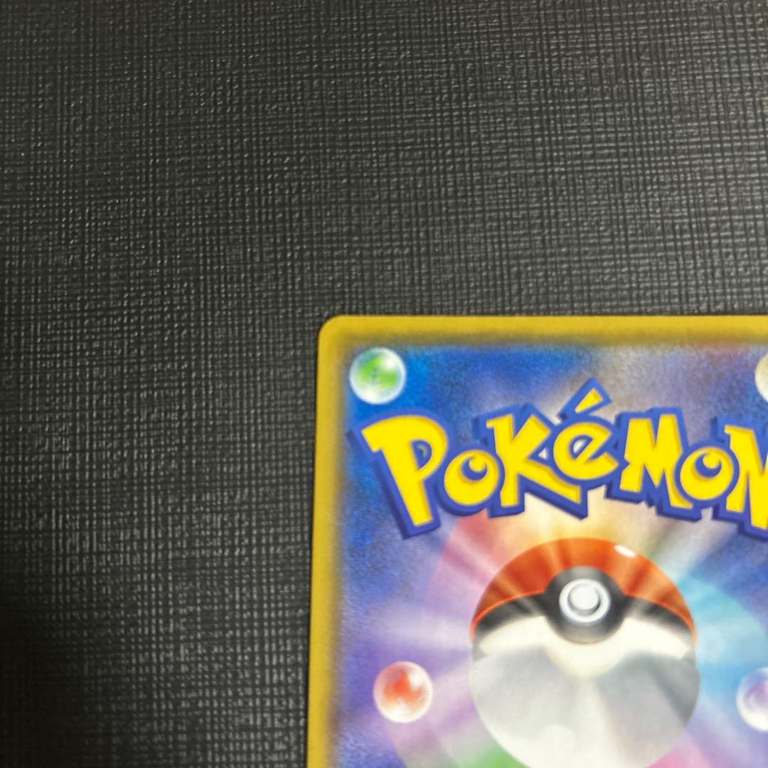 ひかるコイキング プロモカードパック 25th